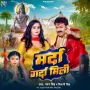 Jawan Laiki Bhukheli Somari Marda Garda Mili Mp3 Song Pawan Singh 