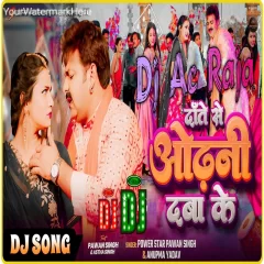 Date Se Odhani Daba Ke Pawan Singh Priyanka Singh Dj Ac Raja Remix Song