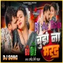 Bujhe Na Marad ( Pramod Premi Yadav ) Dj Ac Raja