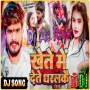 Khete Mein Dete Dharalkai (Aashish Yadav  ) Dj Ac Raja