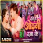 Date Se Odhani Daba Ke Pawan Singh Priyanka Singh Dj Ac Raja Remix Song