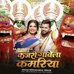 Kajri Gaavela Kamariya Neelkamal Singh Viral New Bhojpuri Gana 2023