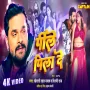 Peele Pila De - Khesari Lal Yadav, Shilpi Raj - पीले पिला दे - Ft. Divya - New Bhojpuri Song 2023