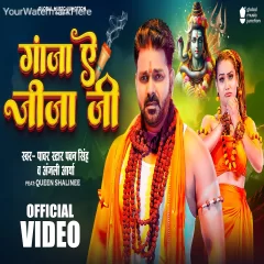 Ganja Ae Jija Ji Pawan Singh Anjali Arya New Bolbam New Viral Song 2024