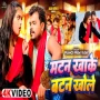 Motton Khake Piywa Botton Kholela Ho Pramod Premi Yadav New Song 2024