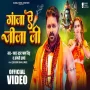 Ganja Ae Jija Ji Pawan Singh Anjali Arya New Bolbam New Viral Song 2024